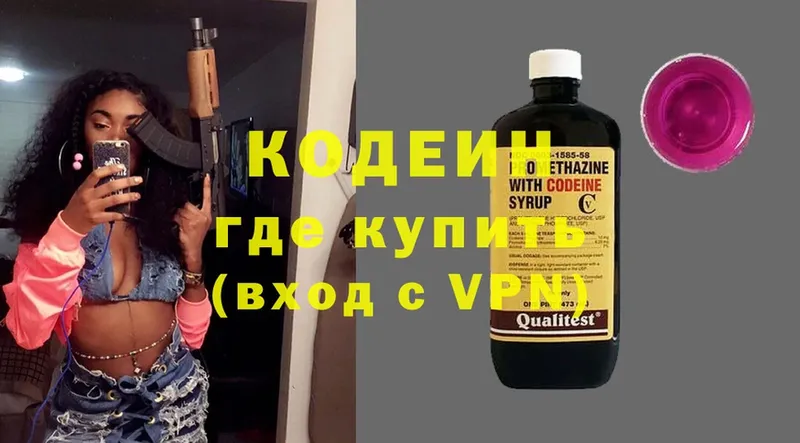 kraken tor  Змеиногорск  Codein Purple Drank 