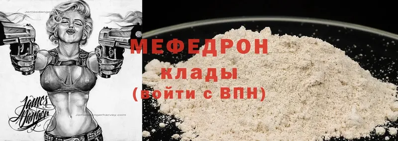 МЕФ мяу мяу  Змеиногорск 